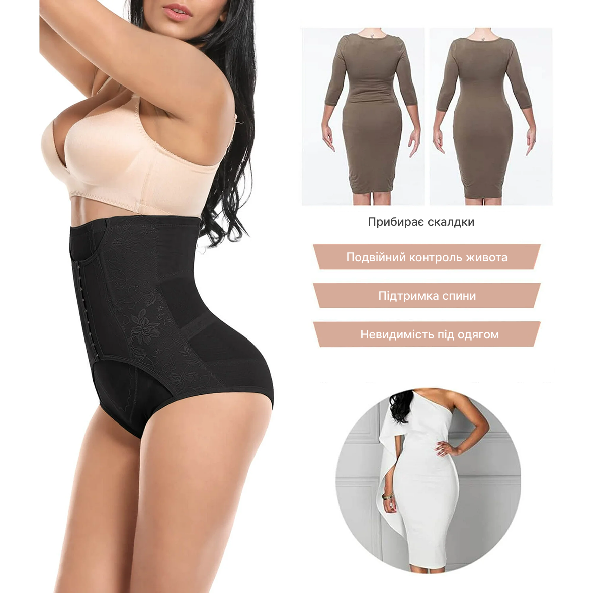 КОРИГУЮЧІ КОРСЕТ ТРУСИ "SCULPT"